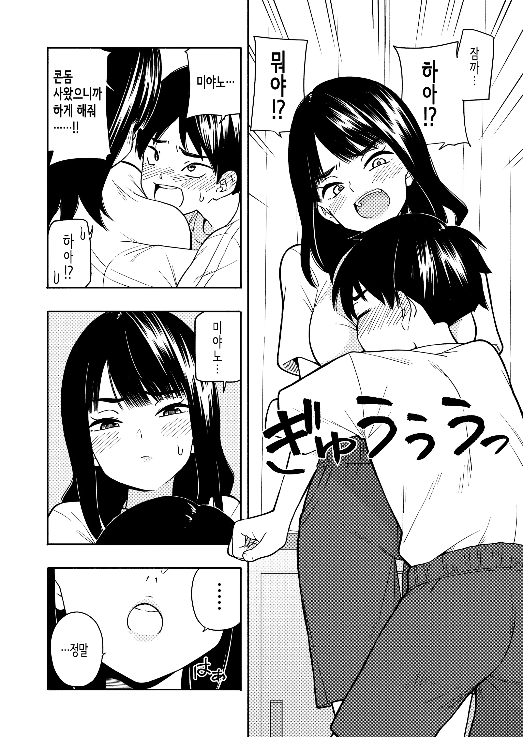 웹툰 이미지 39