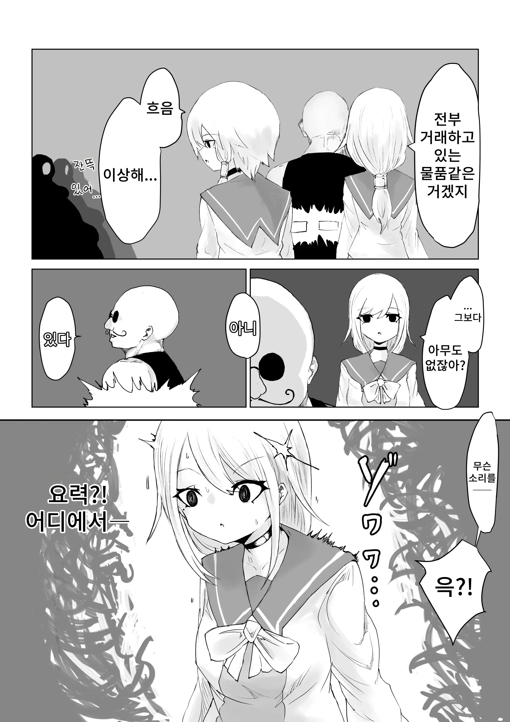 웹툰 이미지 9
