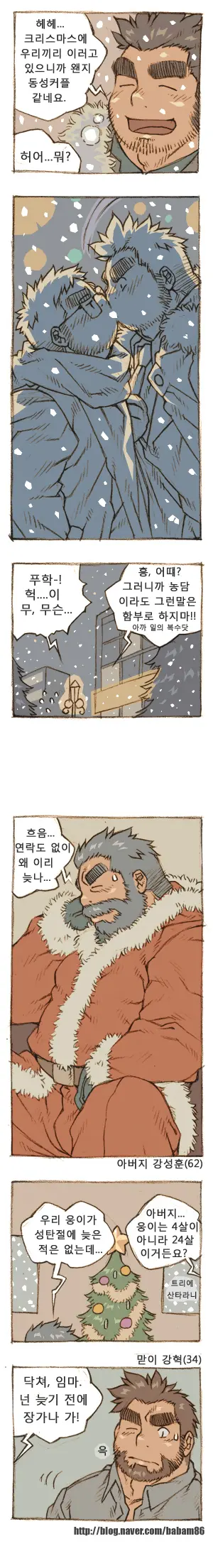 웹툰 이미지 8