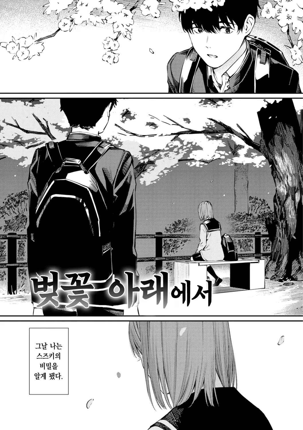 웹툰 이미지 90