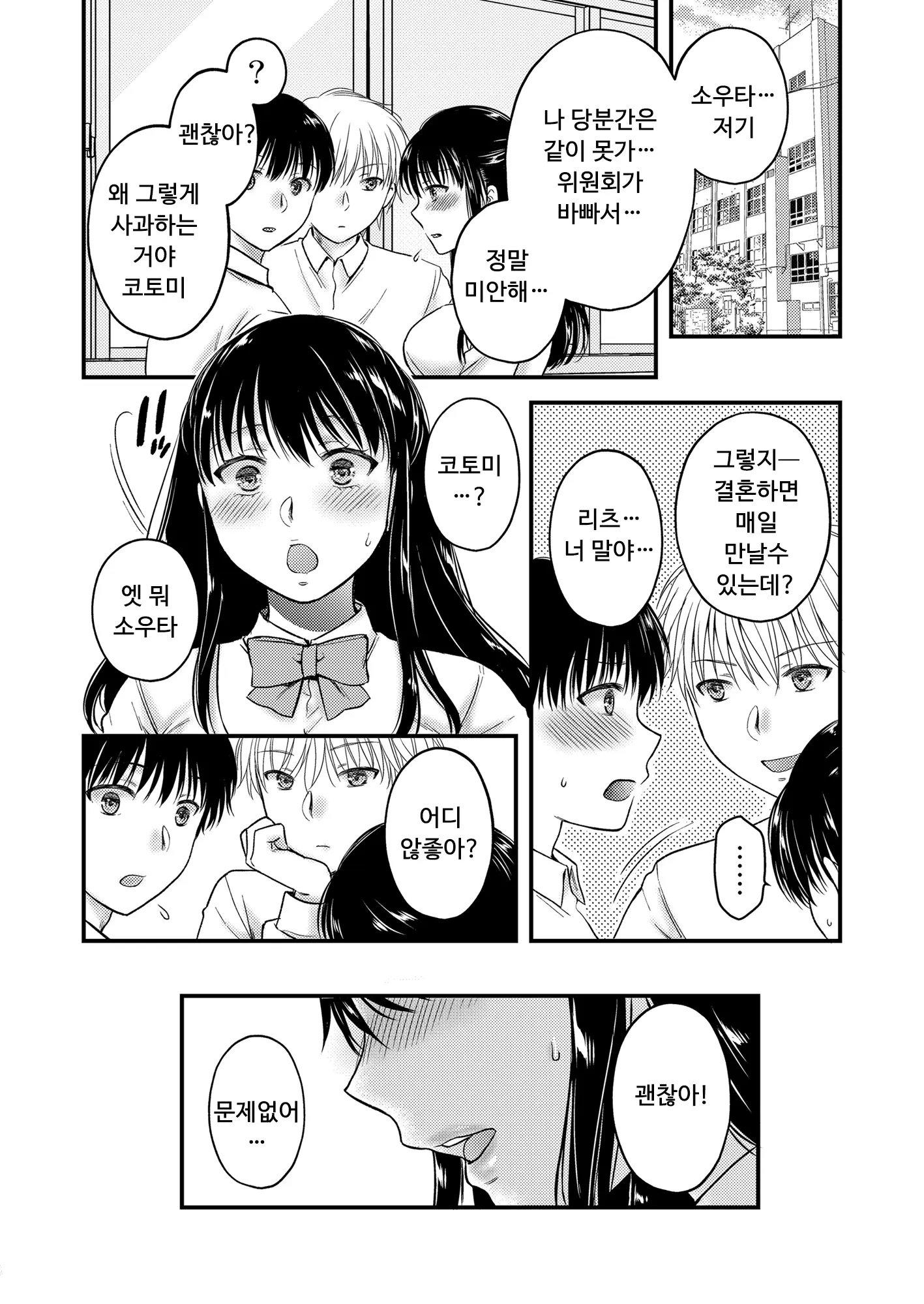 웹툰 이미지 5