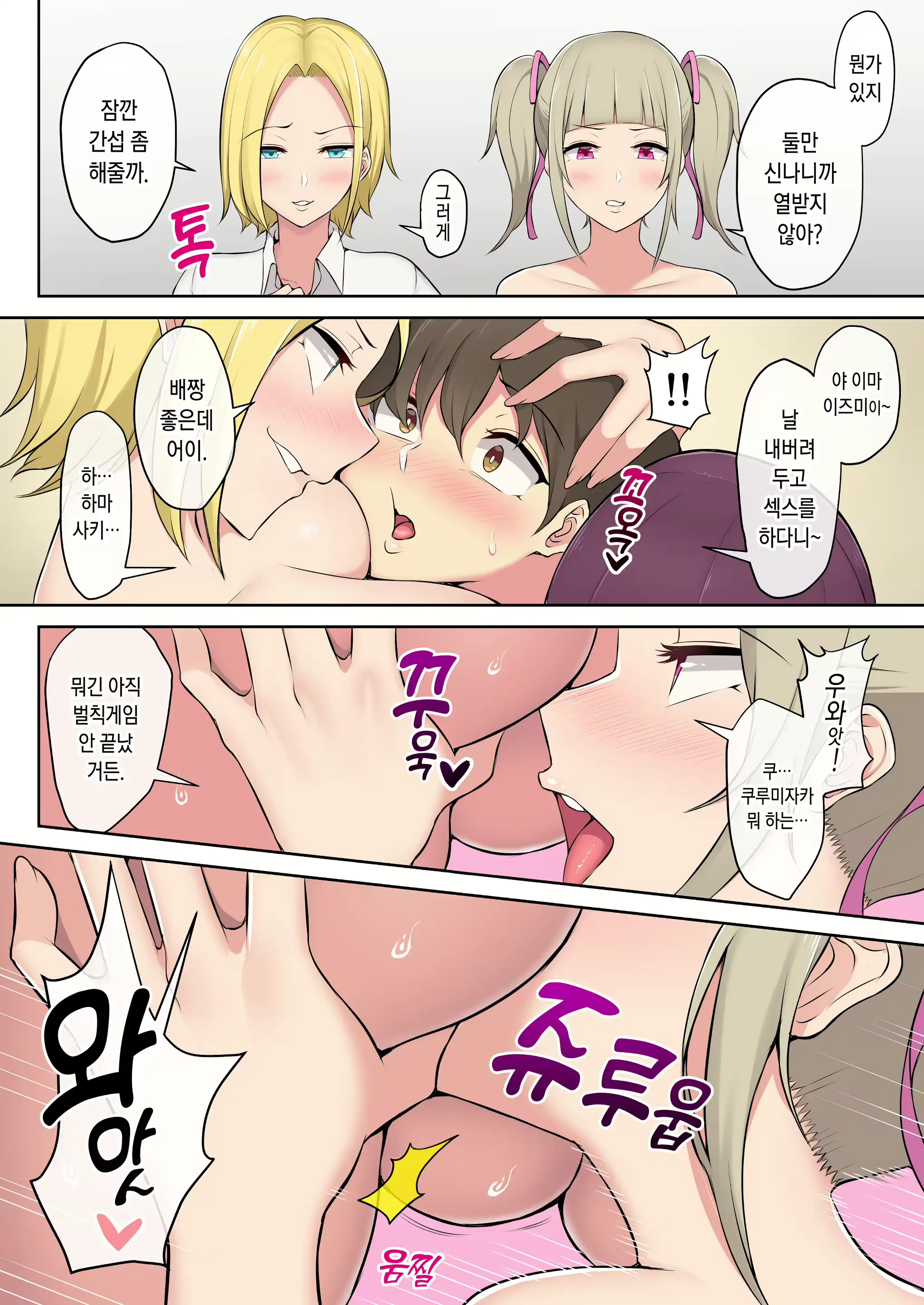 웹툰 이미지 34