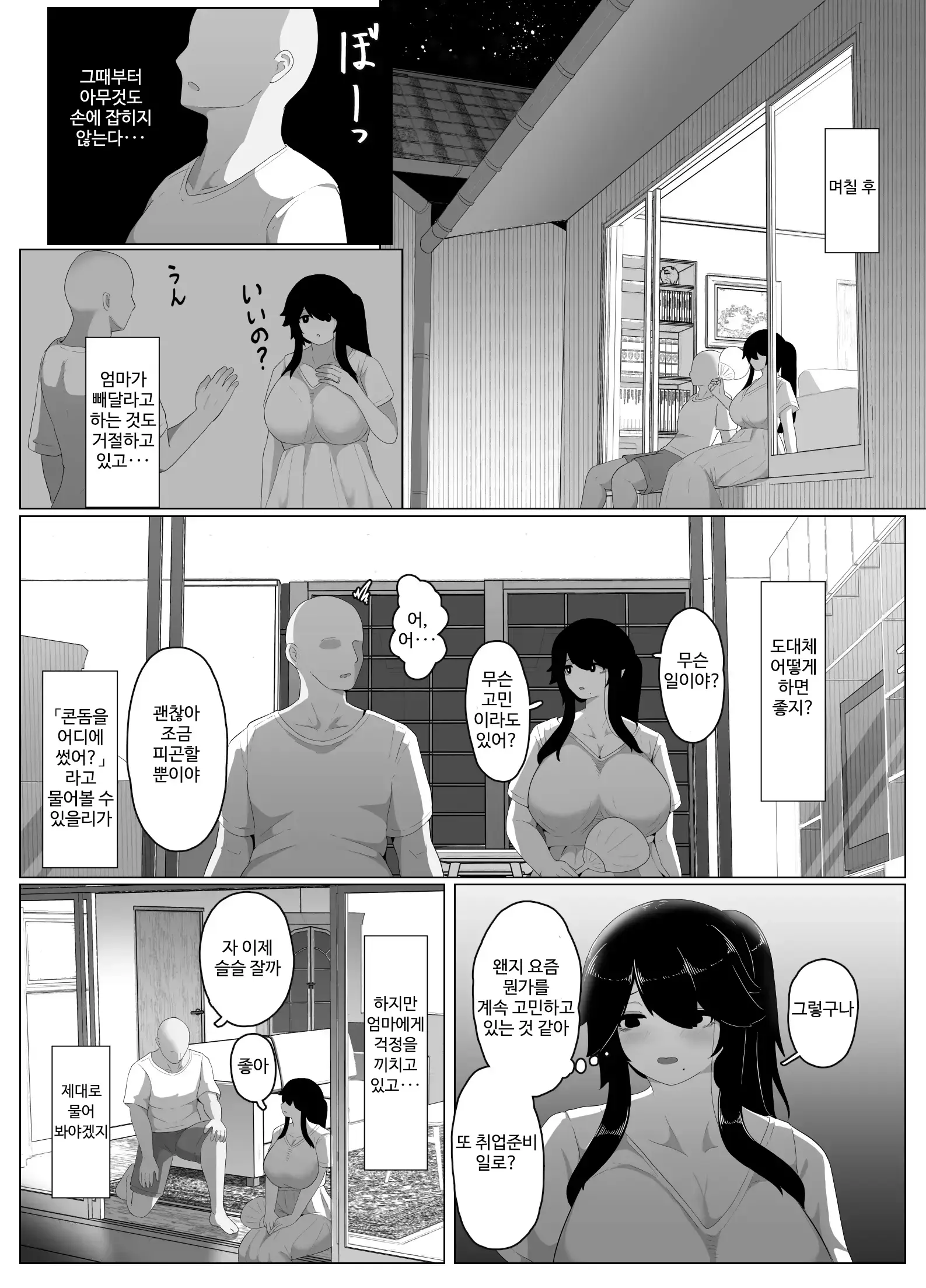 웹툰 이미지 137