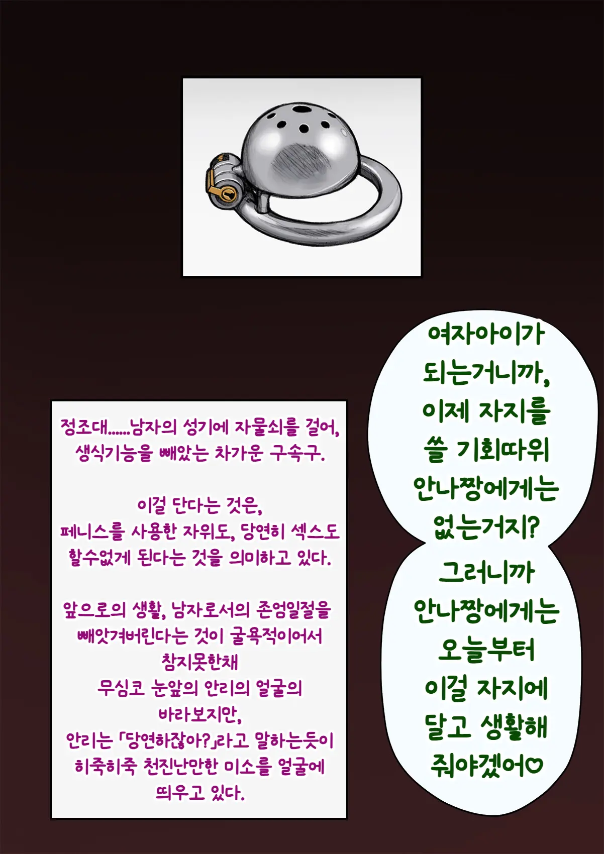 웹툰 이미지 354
