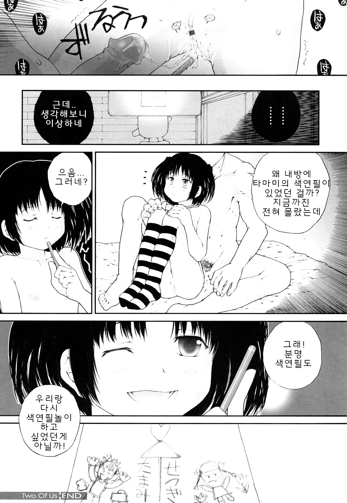 웹툰 이미지 33