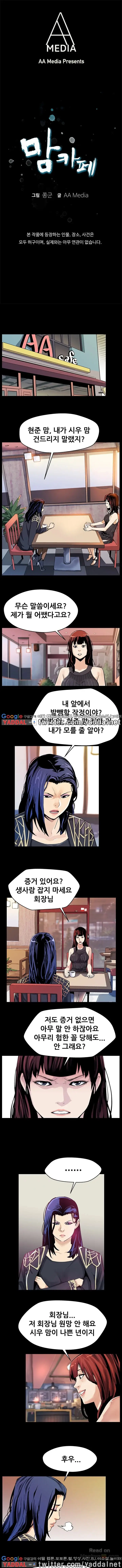 웹툰 이미지 38