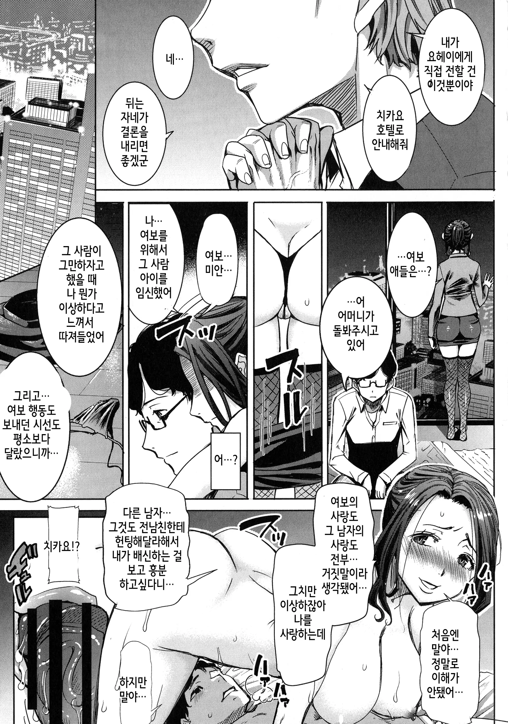 웹툰 이미지 12