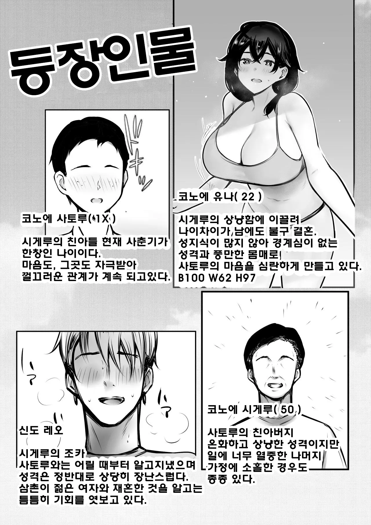 웹툰 이미지 1
