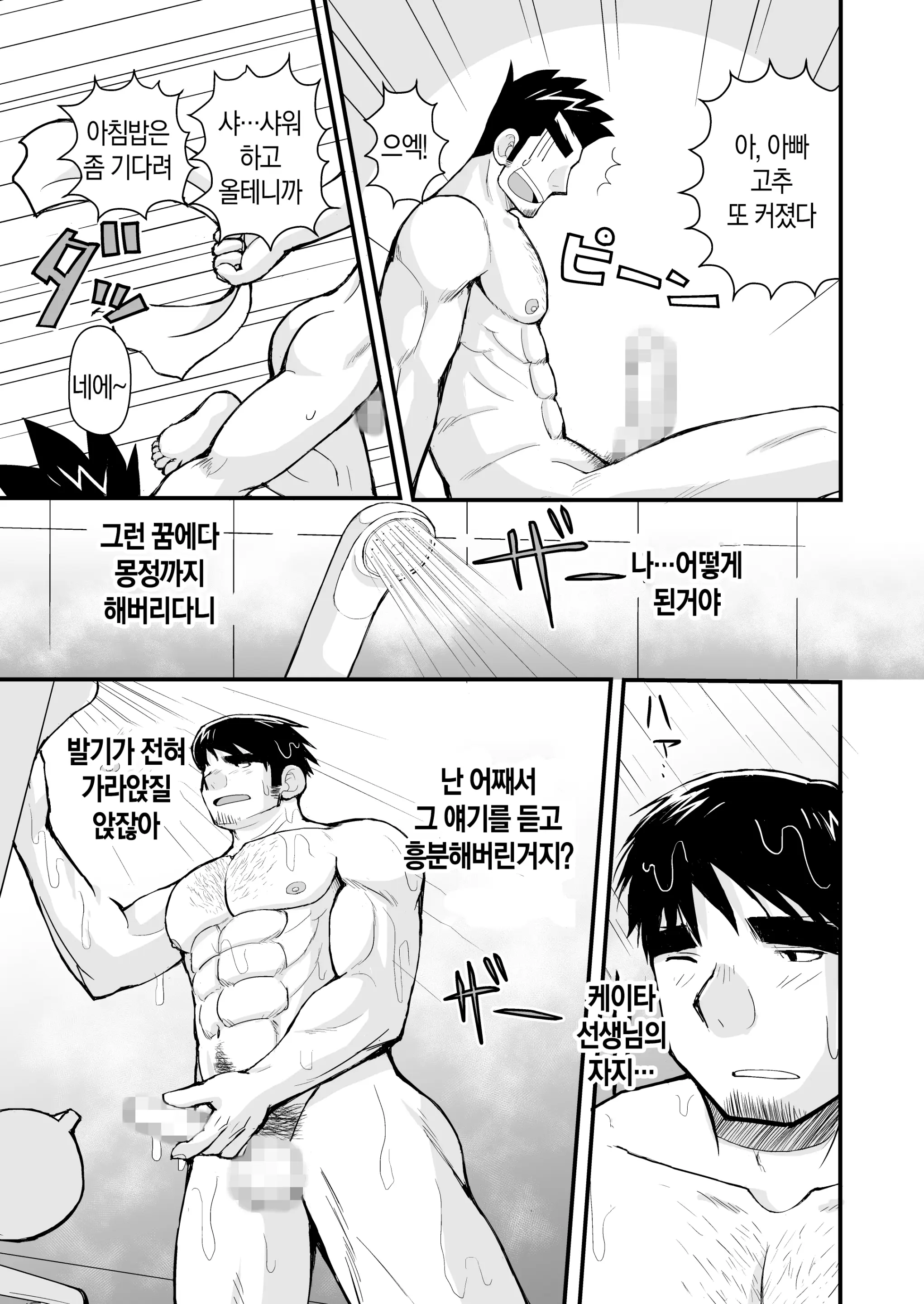 웹툰 이미지 17