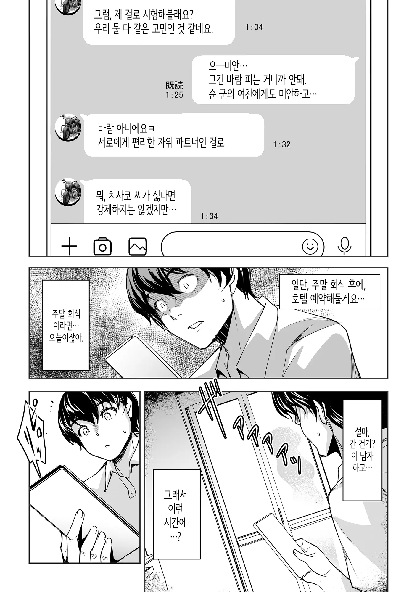 웹툰 이미지 22