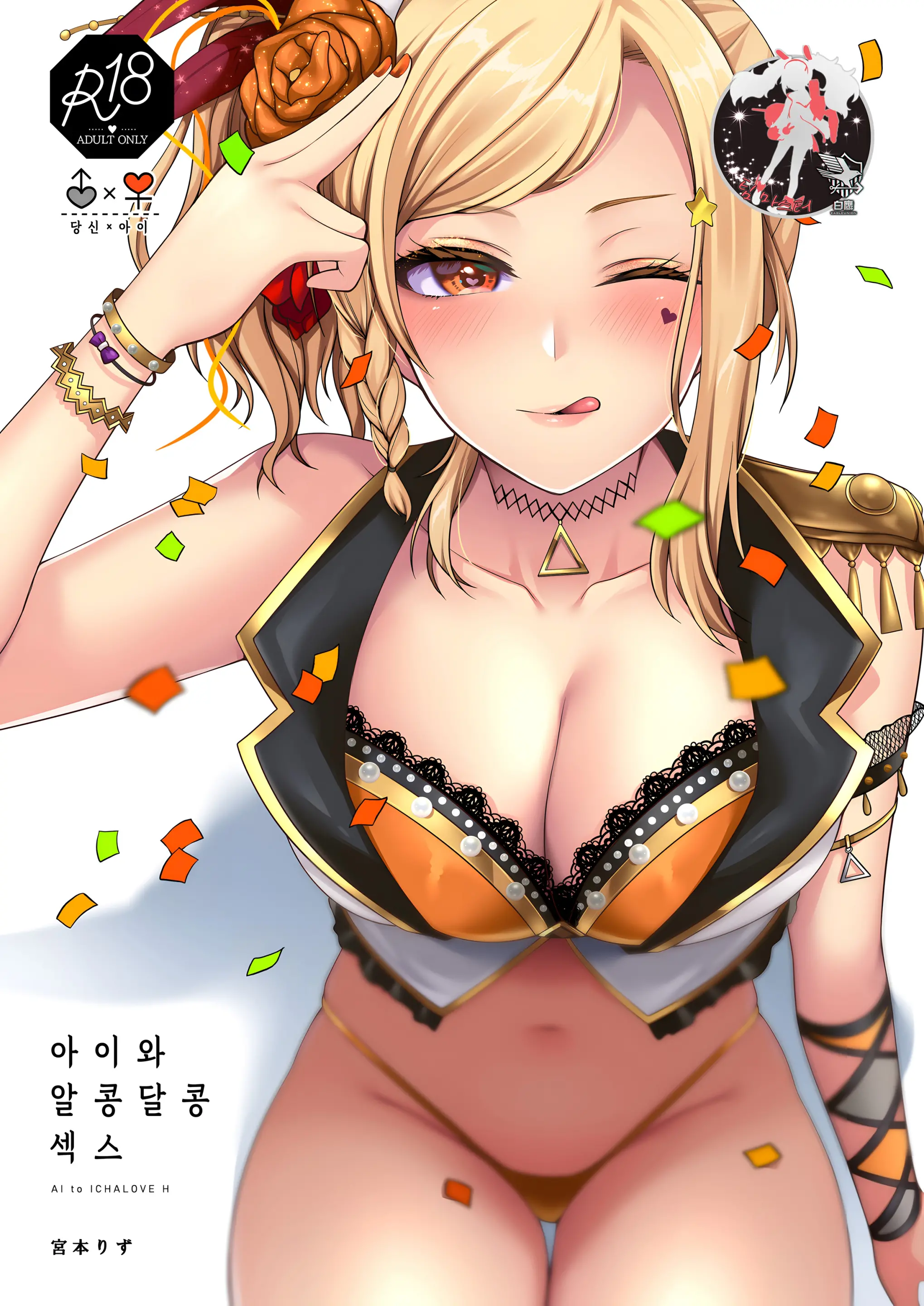 웹툰 이미지 0