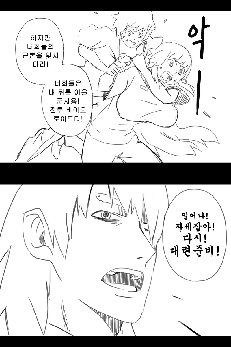 웹툰 이미지 265
