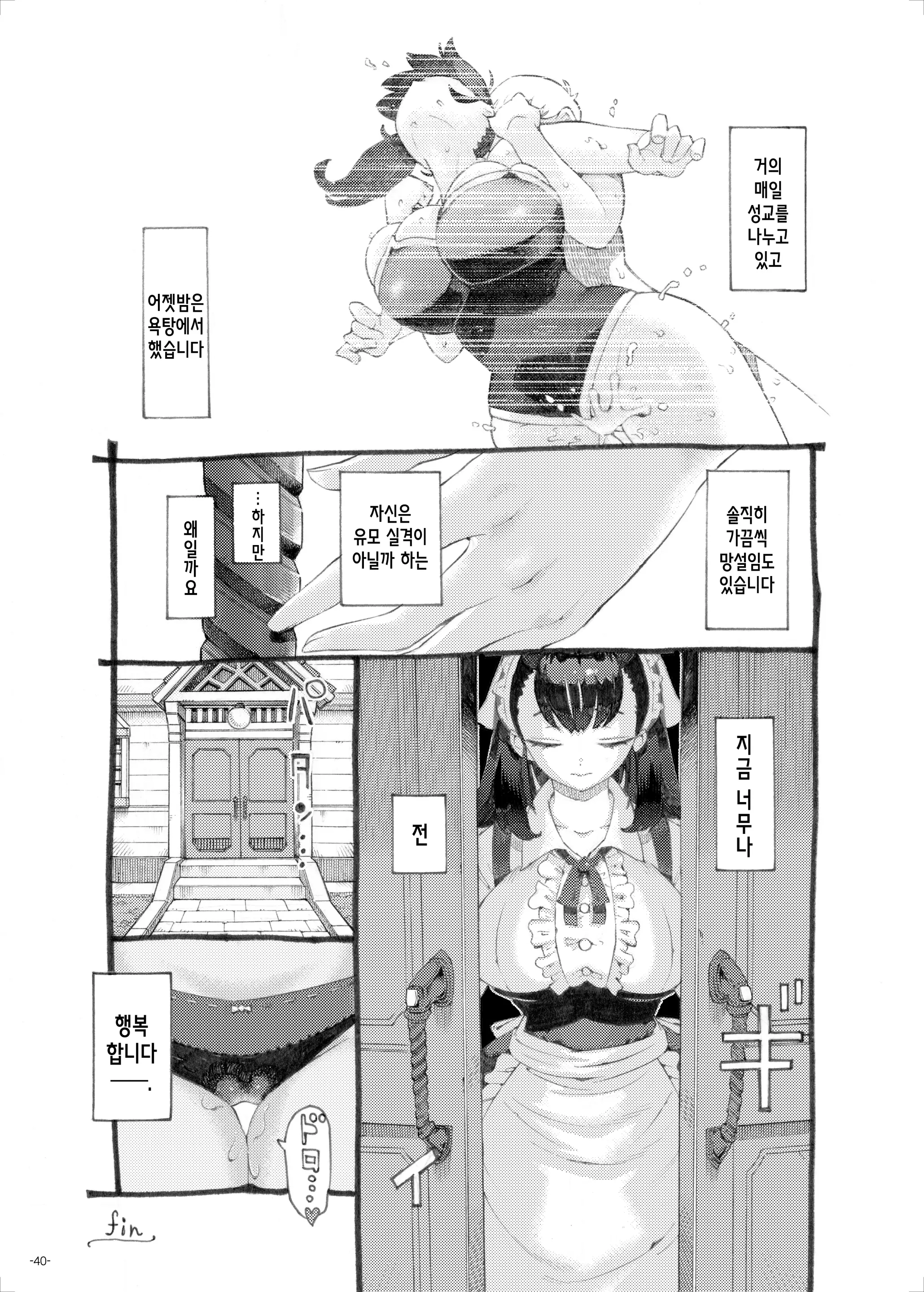 웹툰 이미지 39