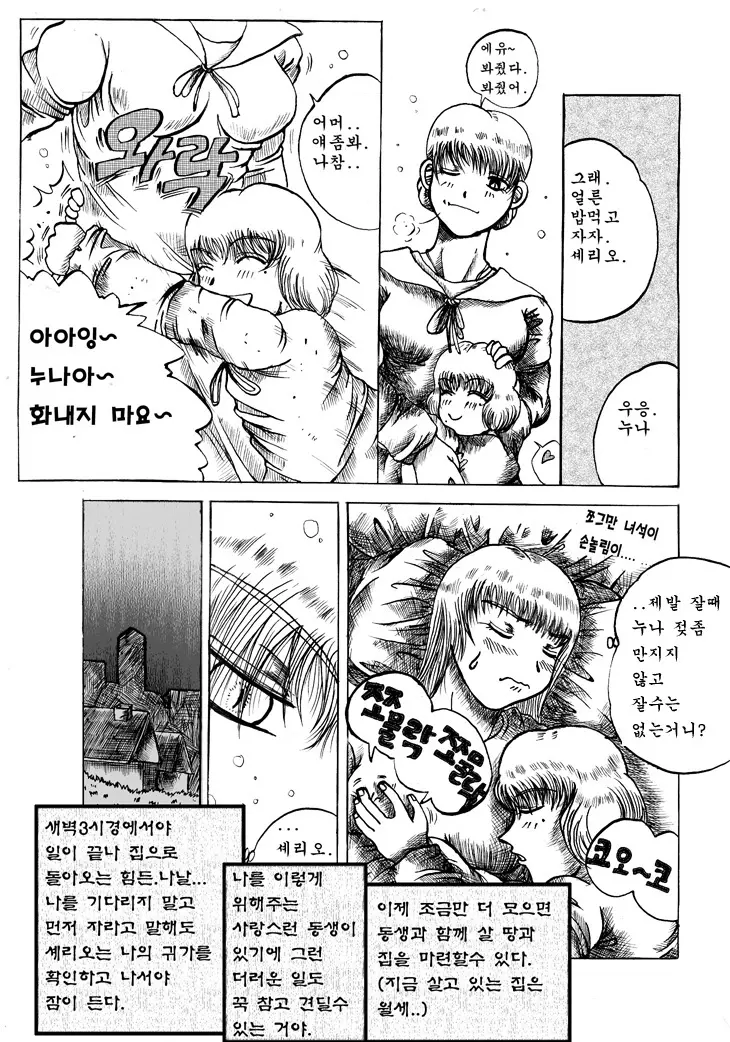 웹툰 이미지 5