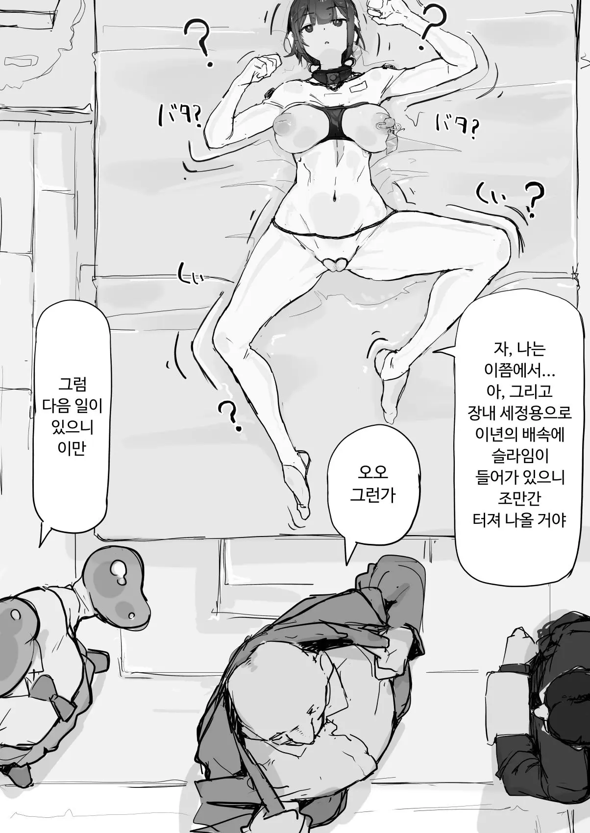 웹툰 이미지 5