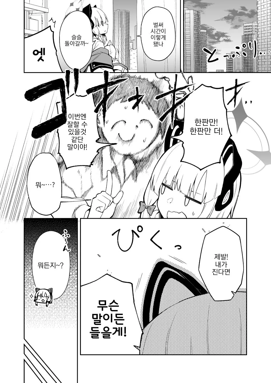 웹툰 이미지 2