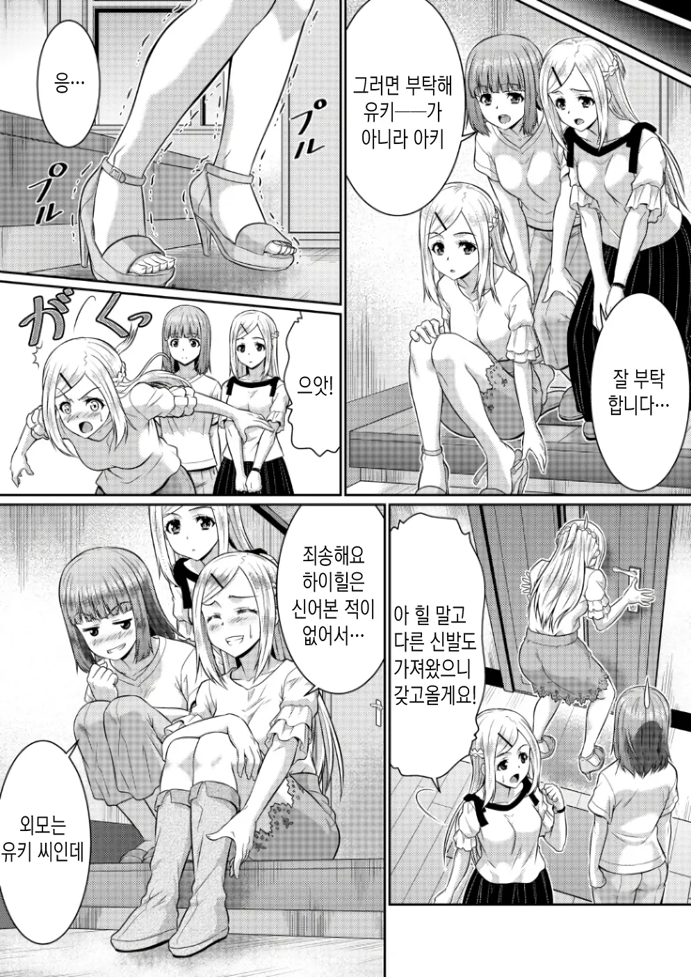웹툰 이미지 8