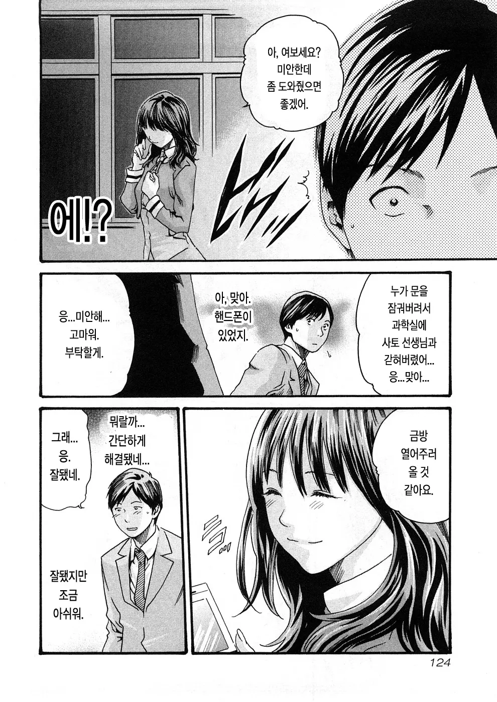 웹툰 이미지 126