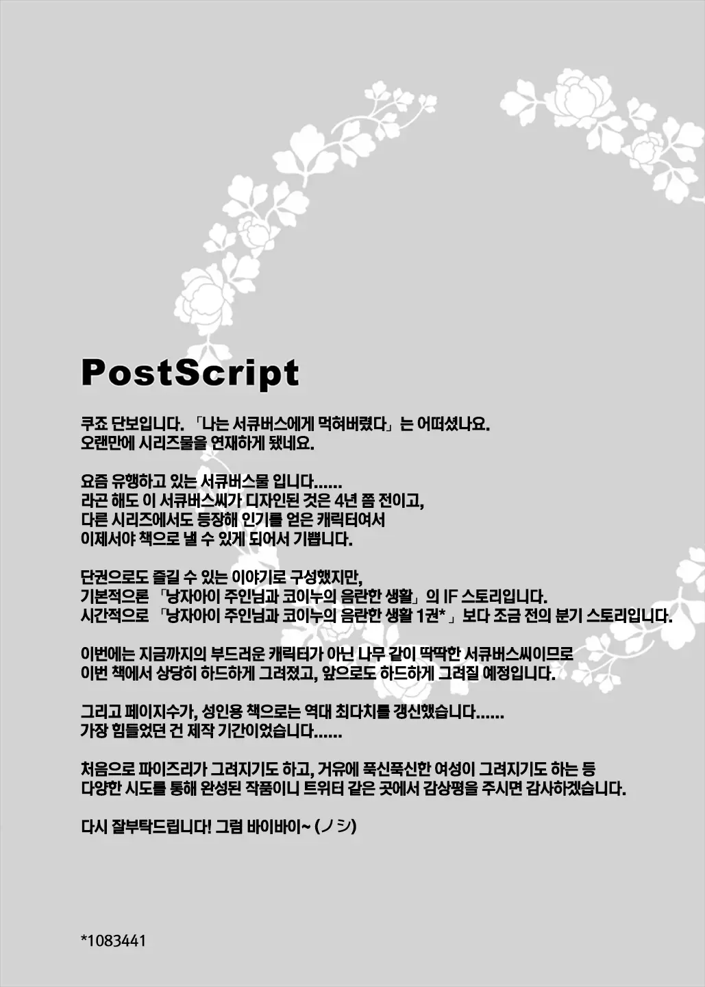 웹툰 이미지 34