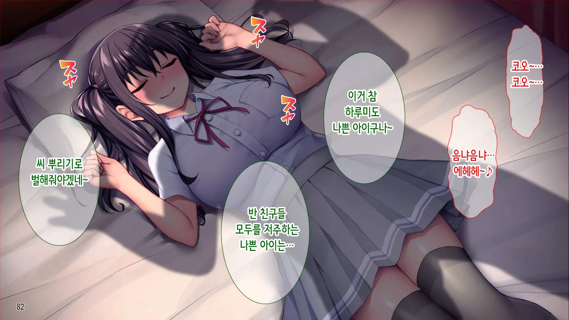 웹툰 이미지 83