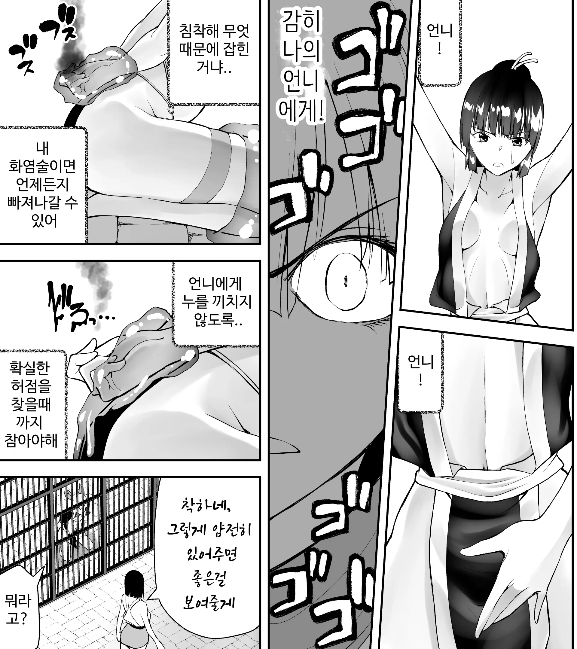 웹툰 이미지 6