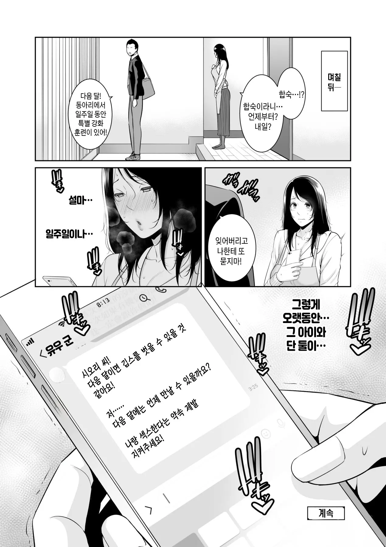 웹툰 이미지 54