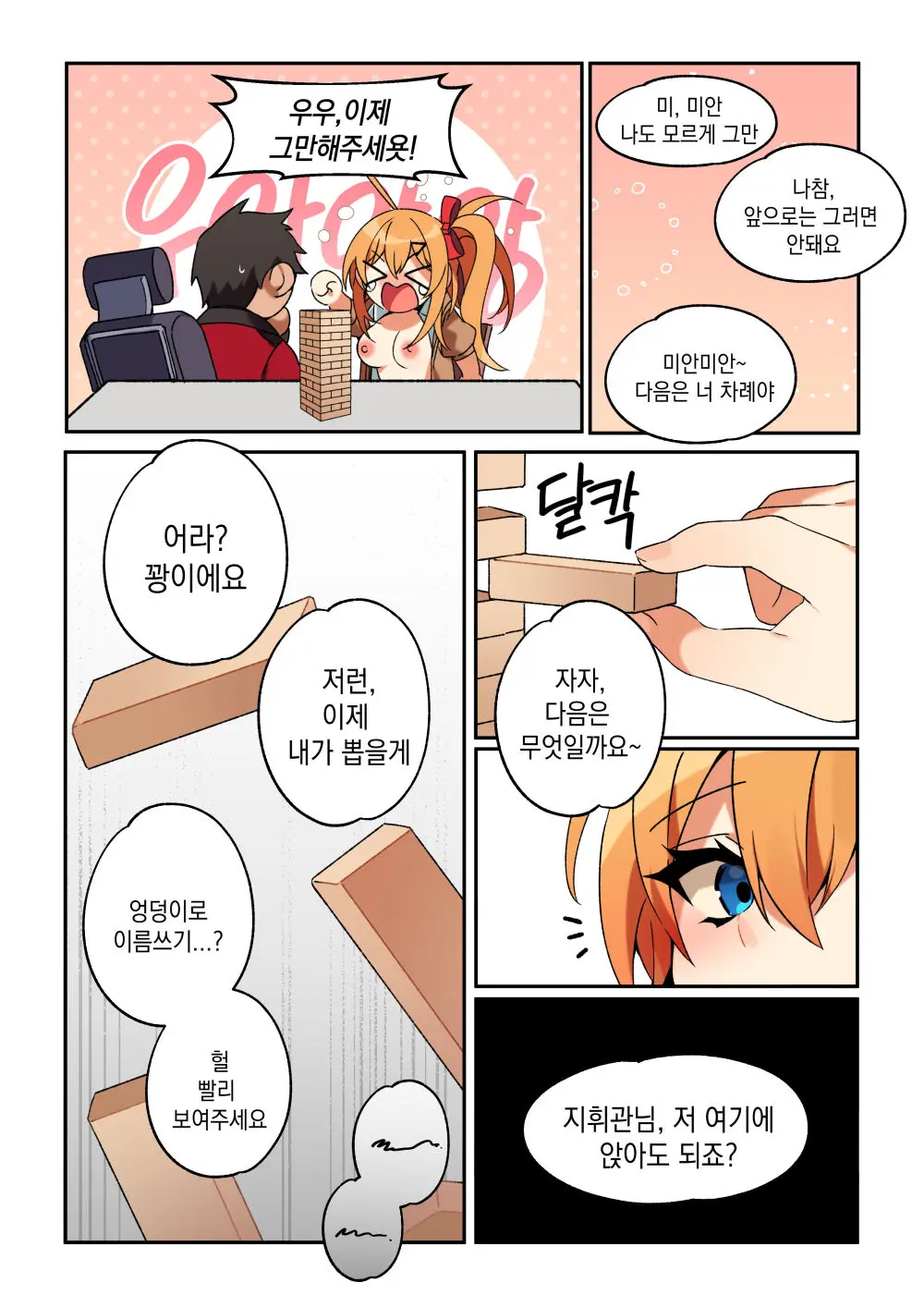 웹툰 이미지 4