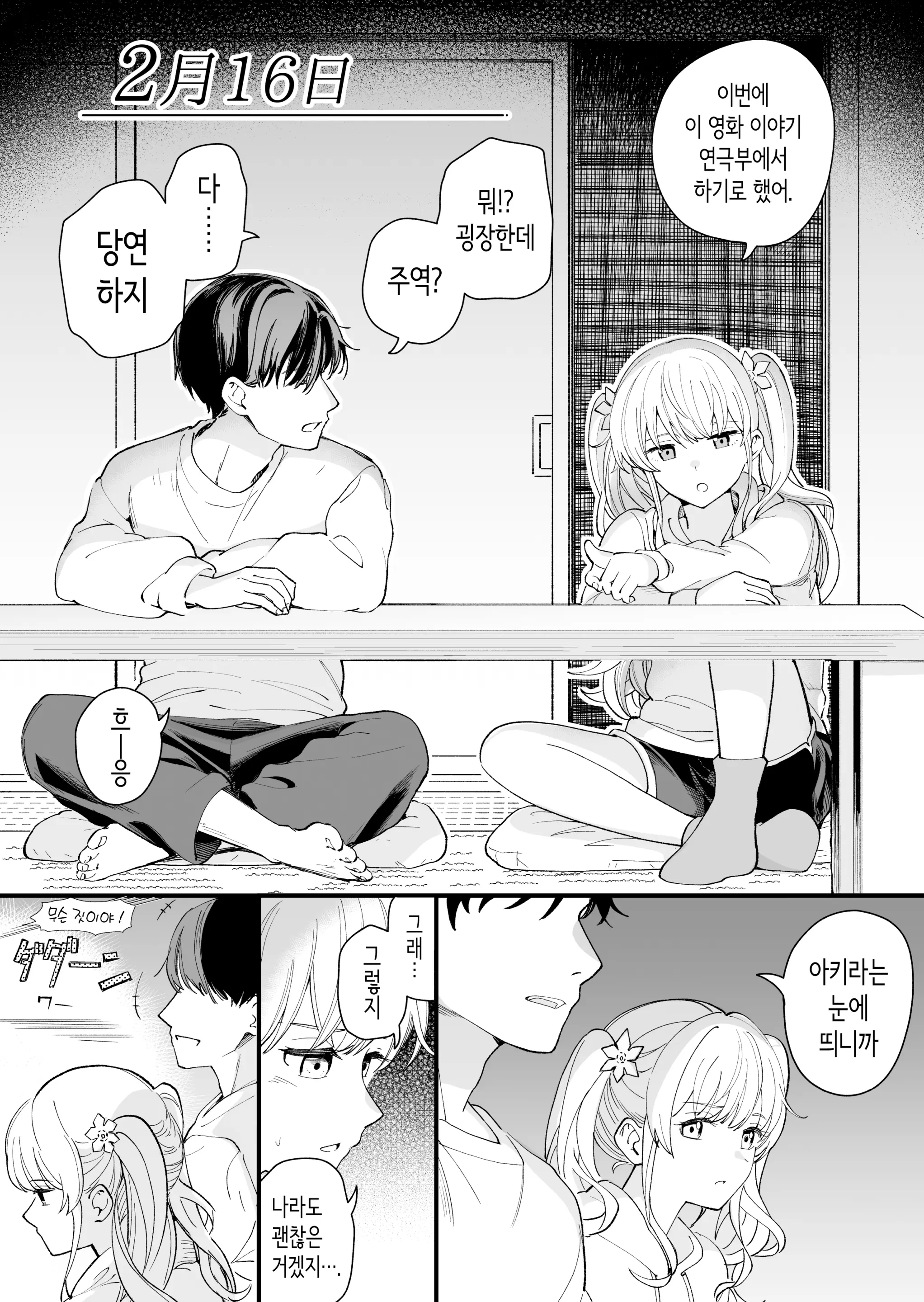 웹툰 이미지 17