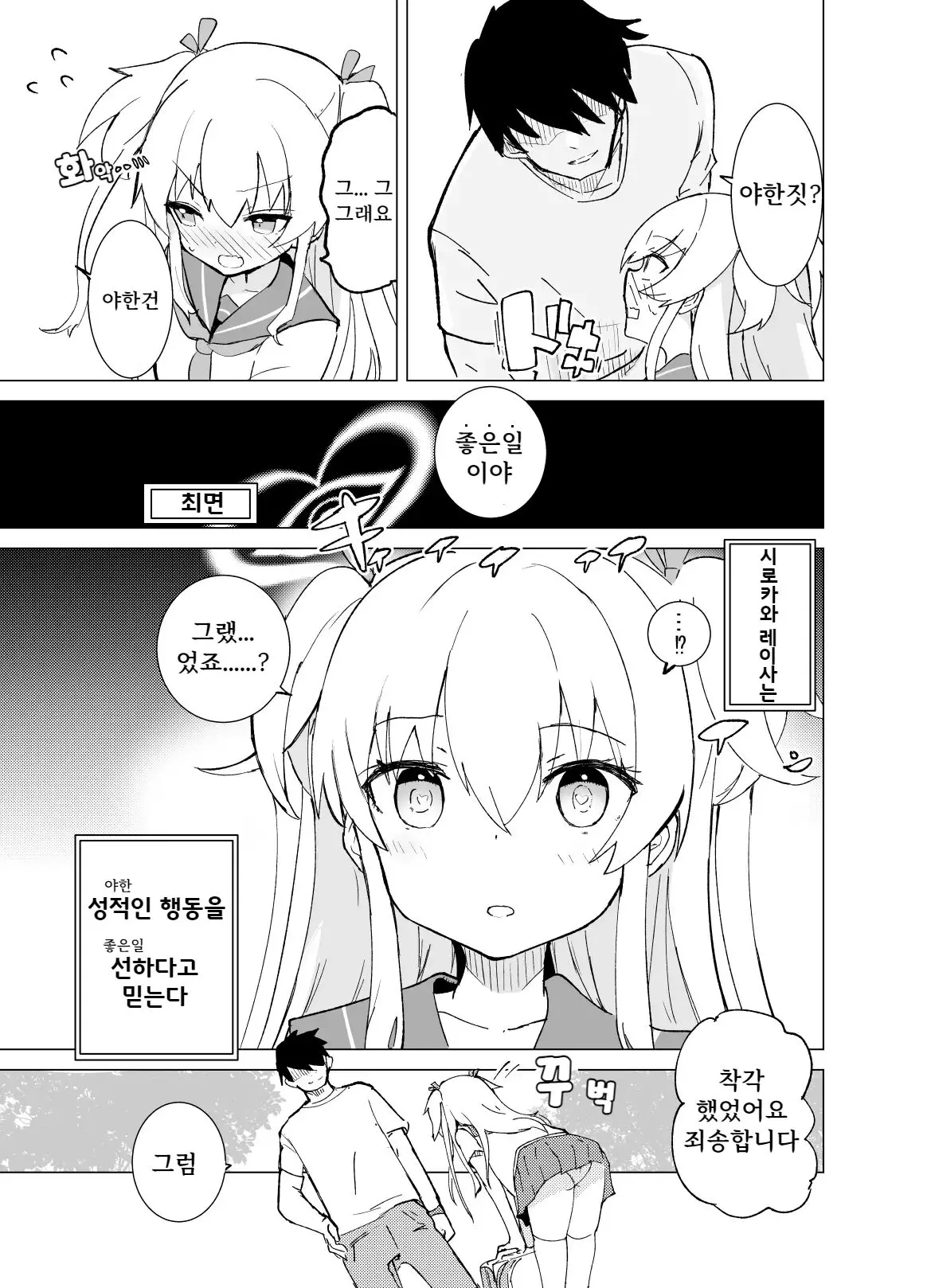 웹툰 이미지 13