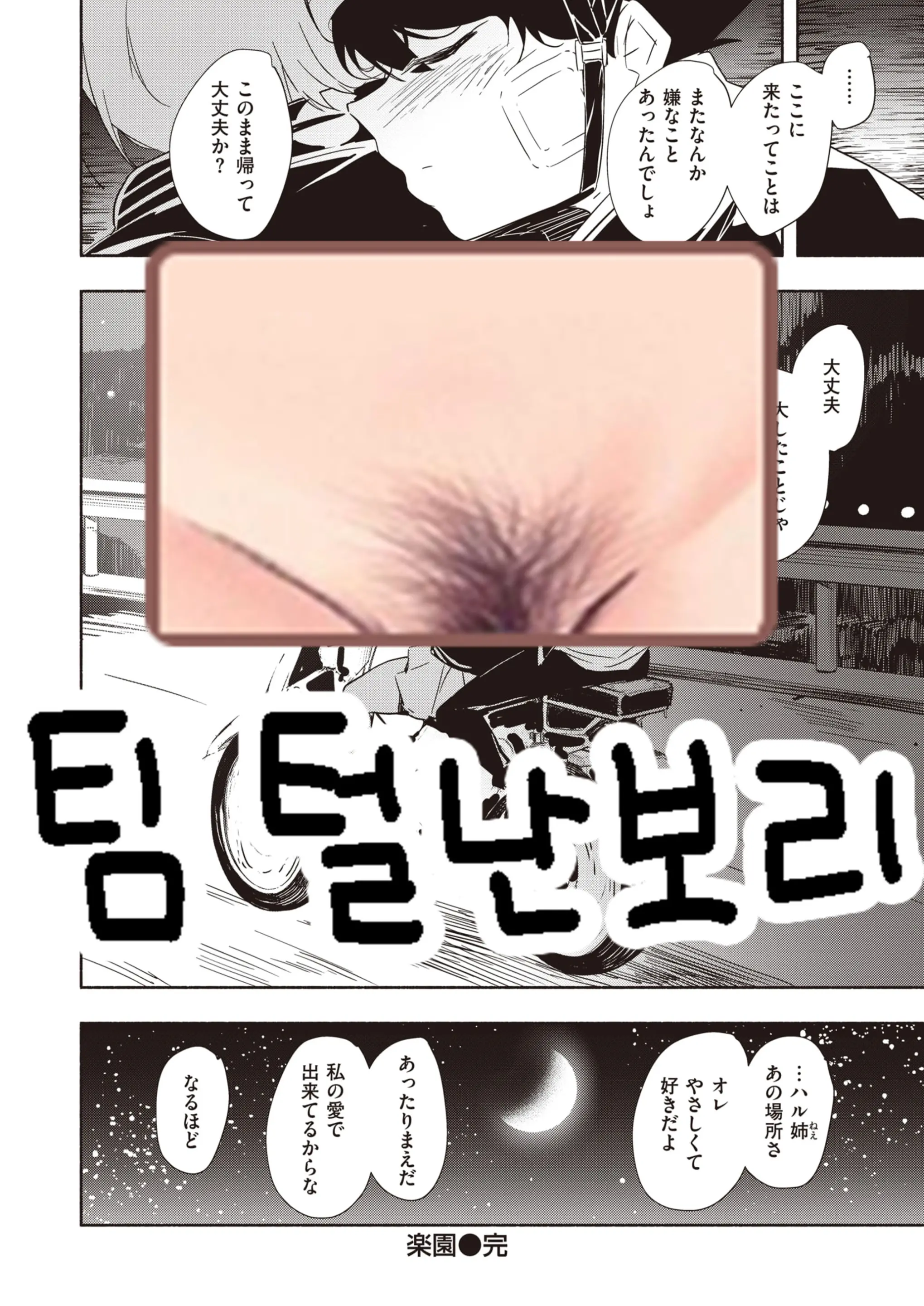 웹툰 이미지 20