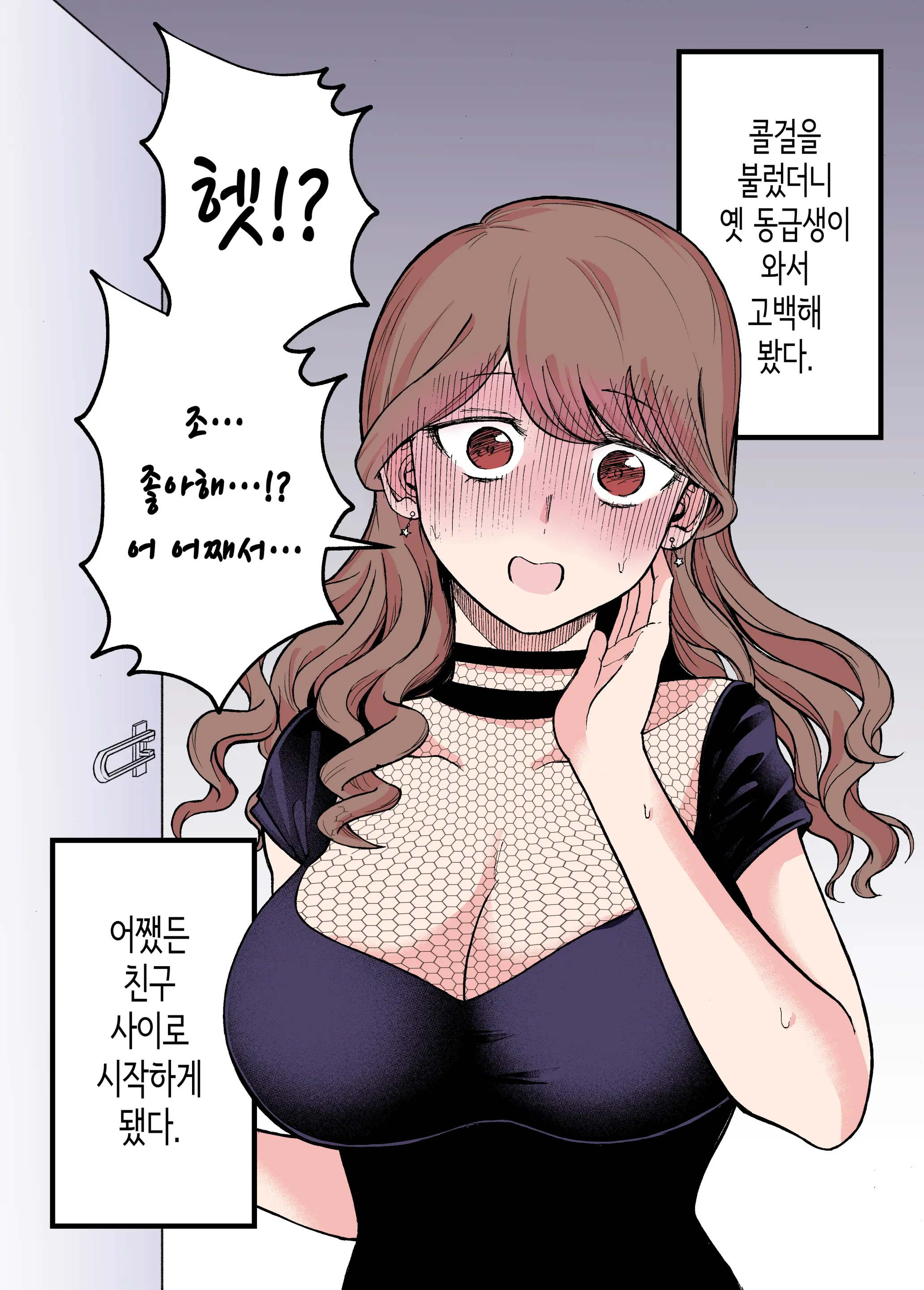 웹툰 이미지 16