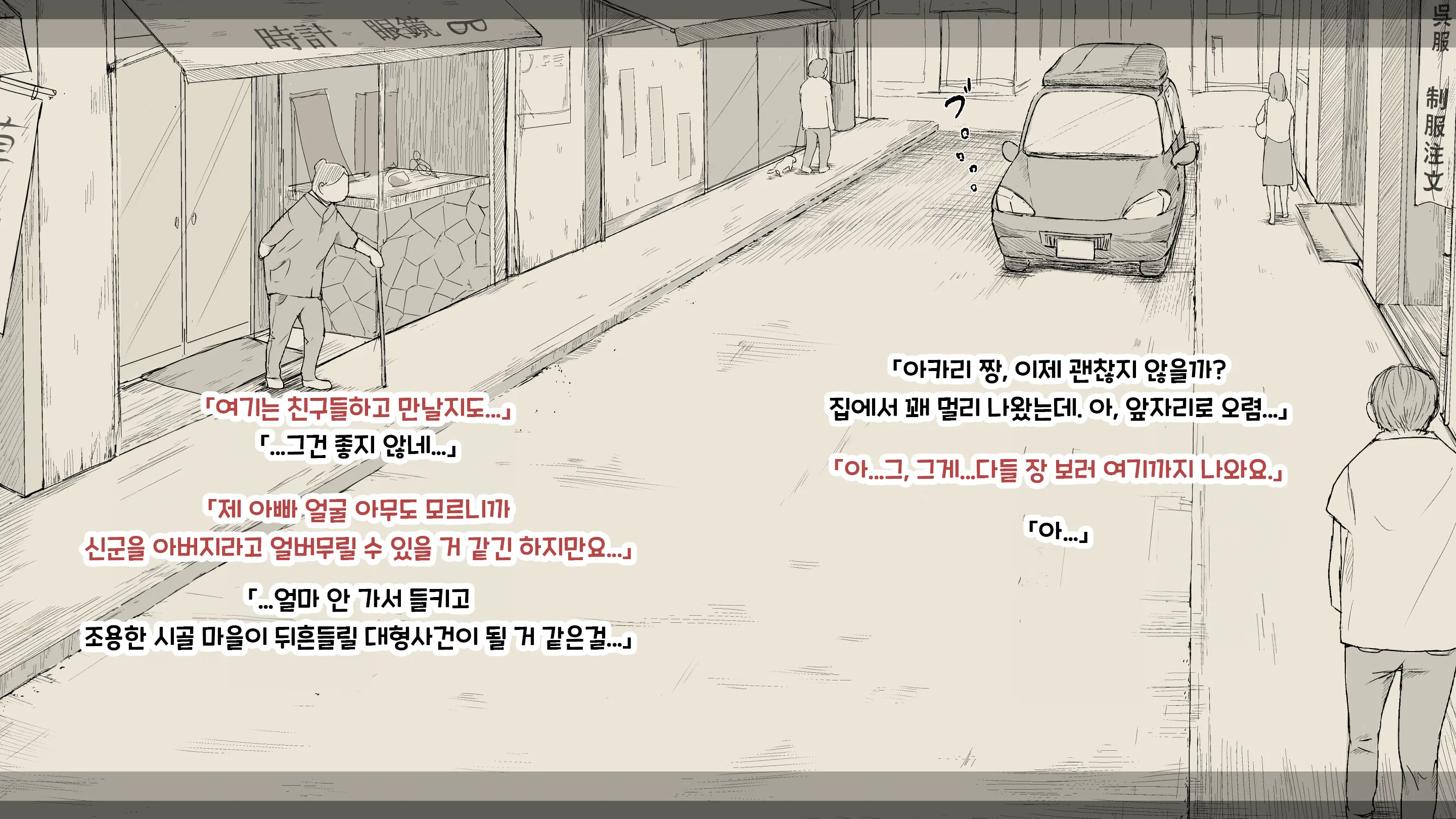 웹툰 이미지 2