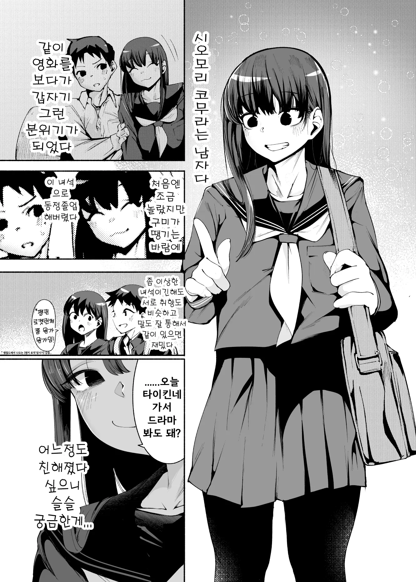 웹툰 이미지 6