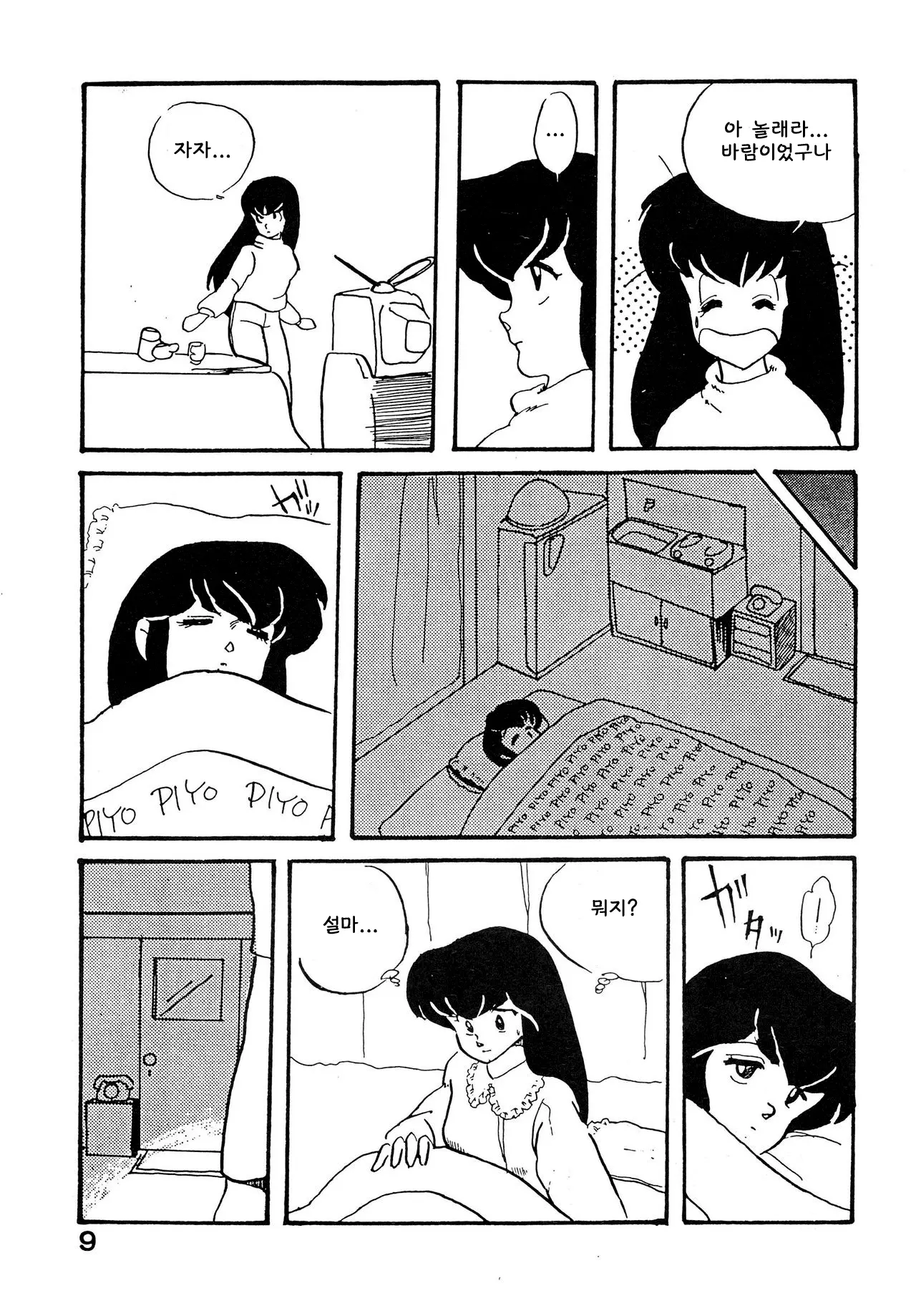 웹툰 이미지 8