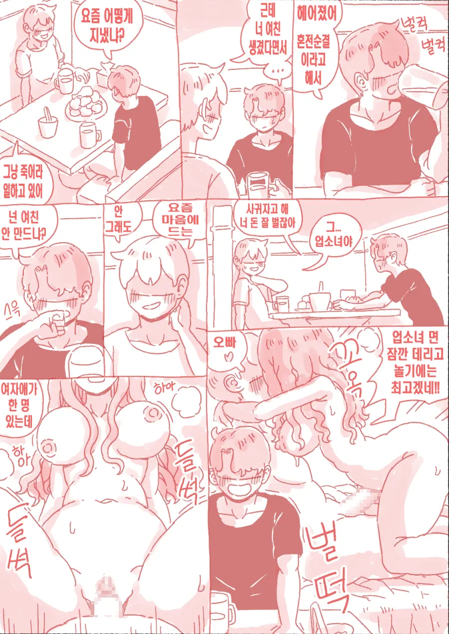 웹툰 이미지 62