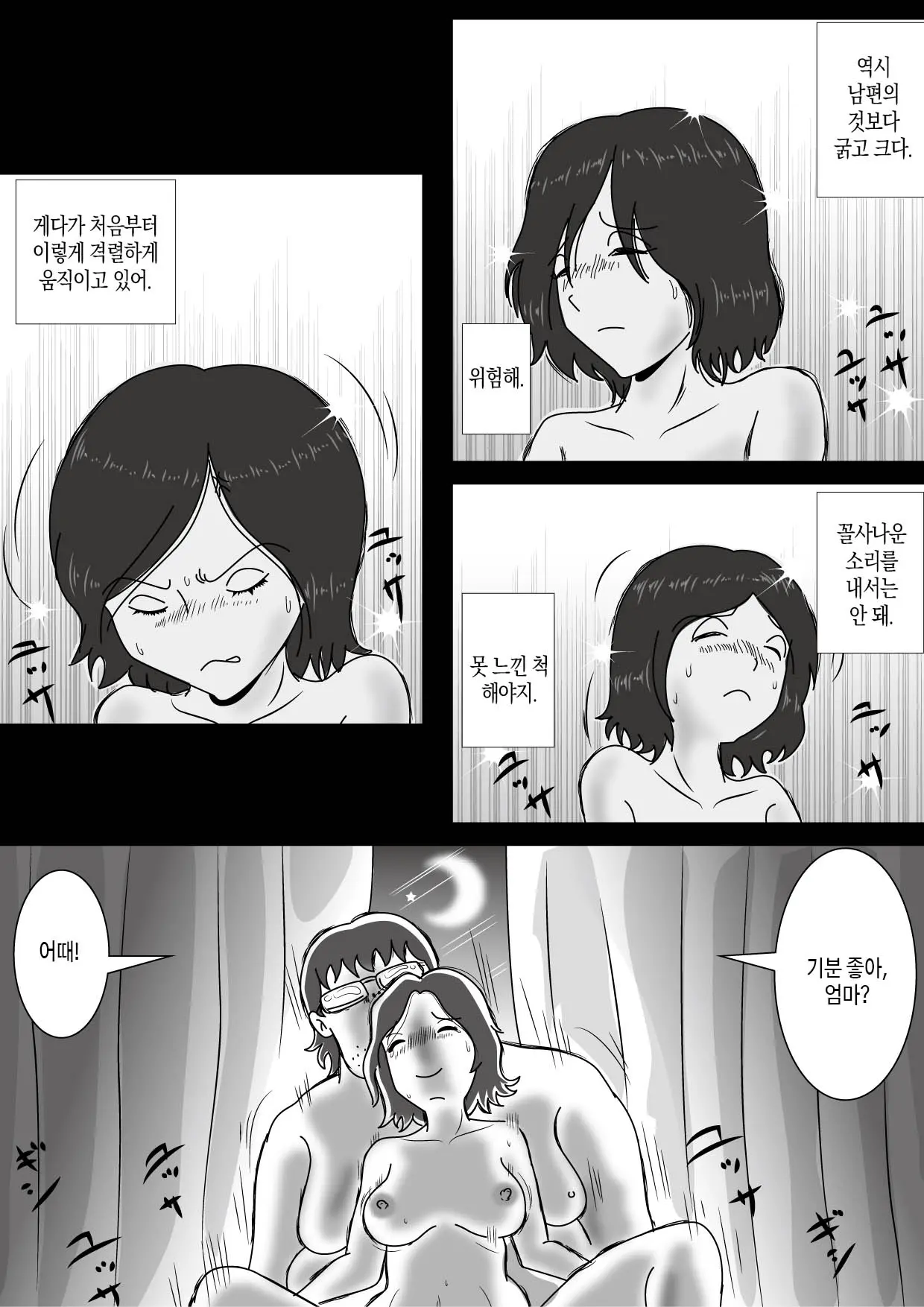 웹툰 이미지 18