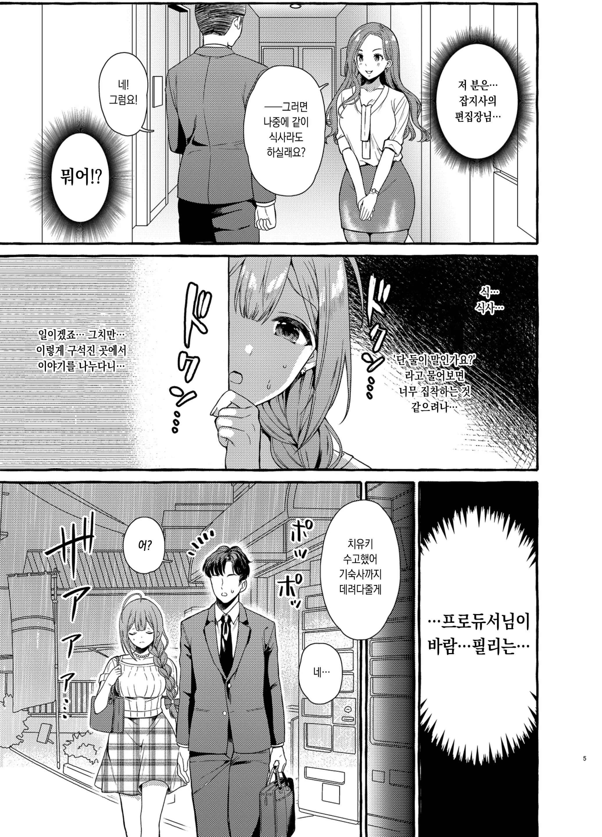 웹툰 이미지 4