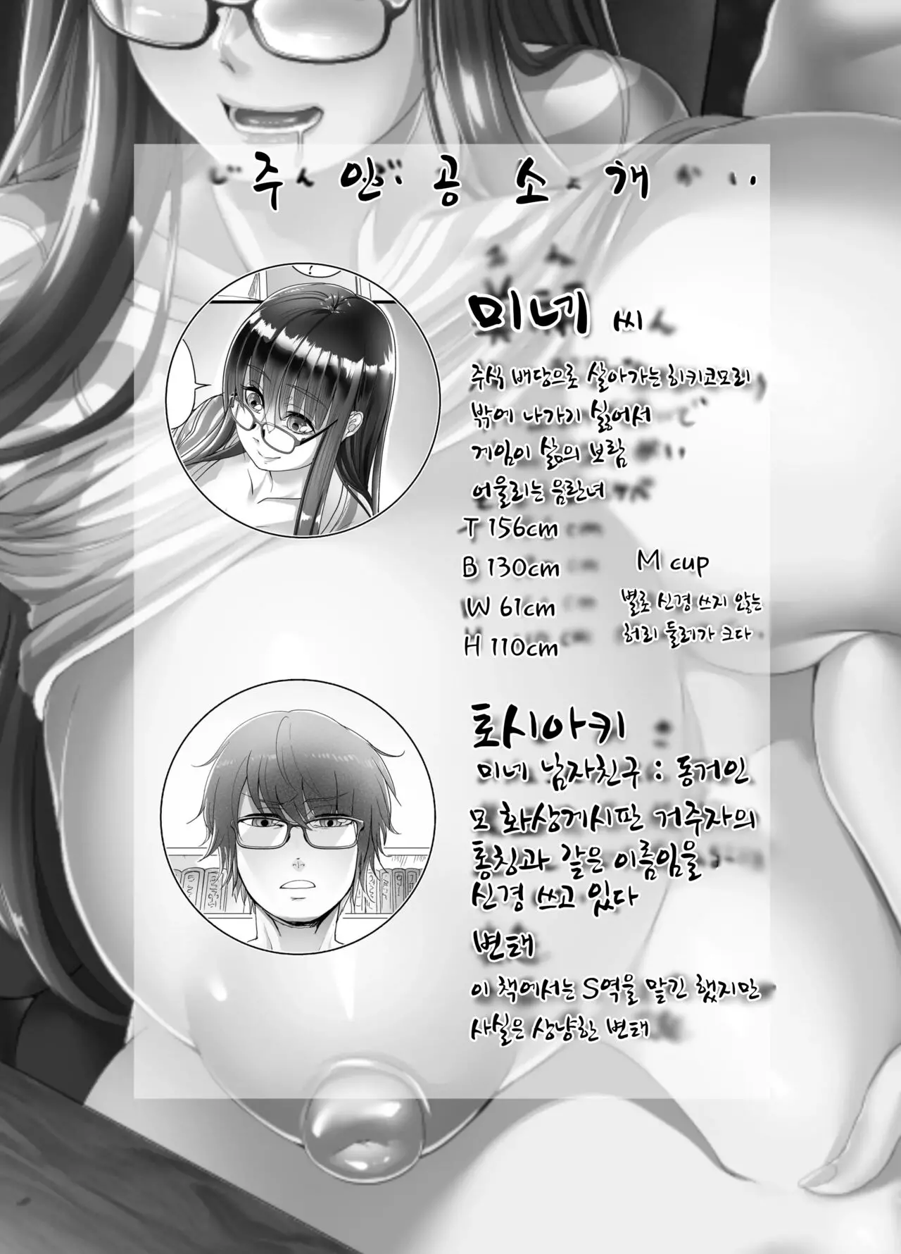 웹툰 이미지 1