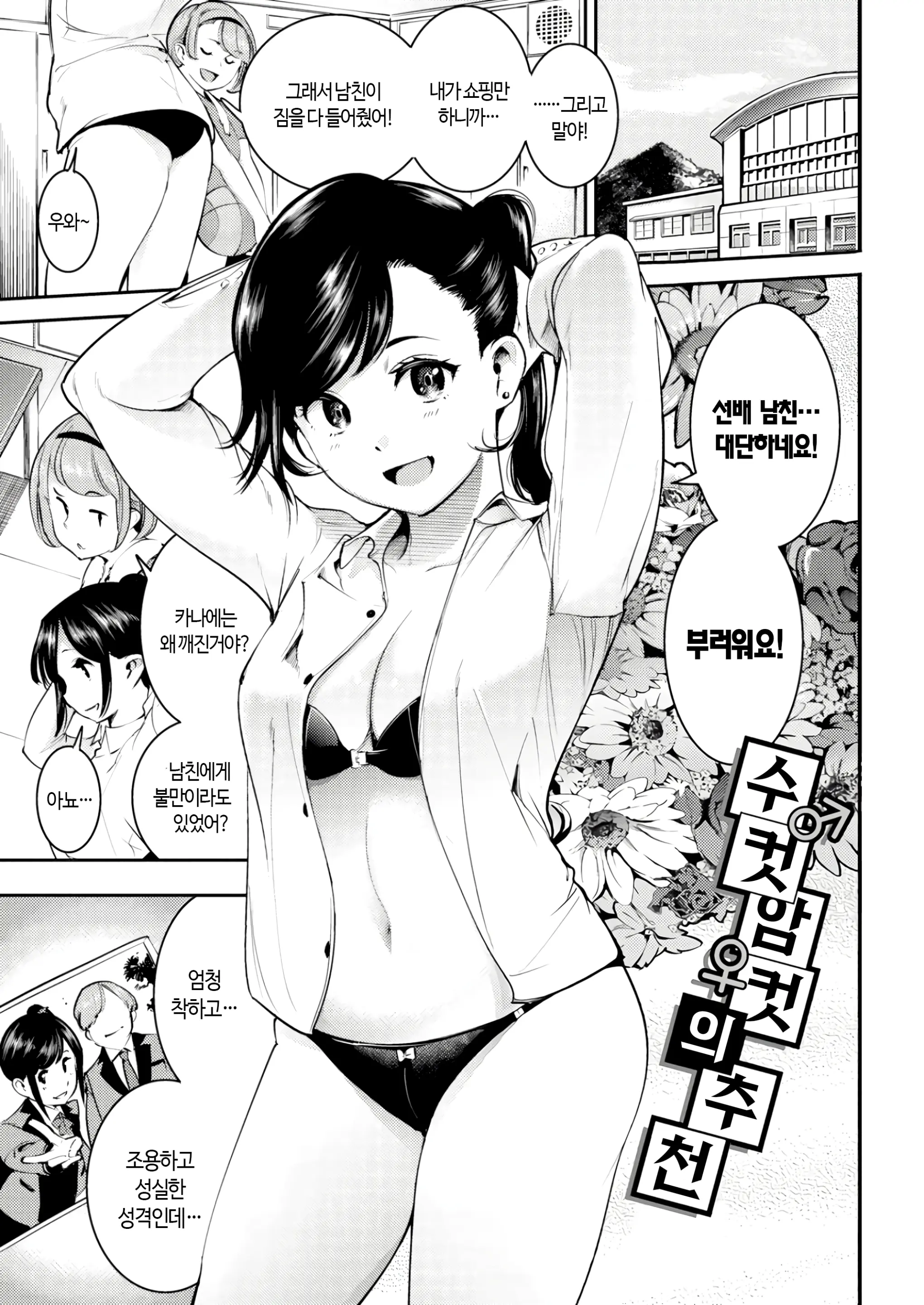 웹툰 이미지 83