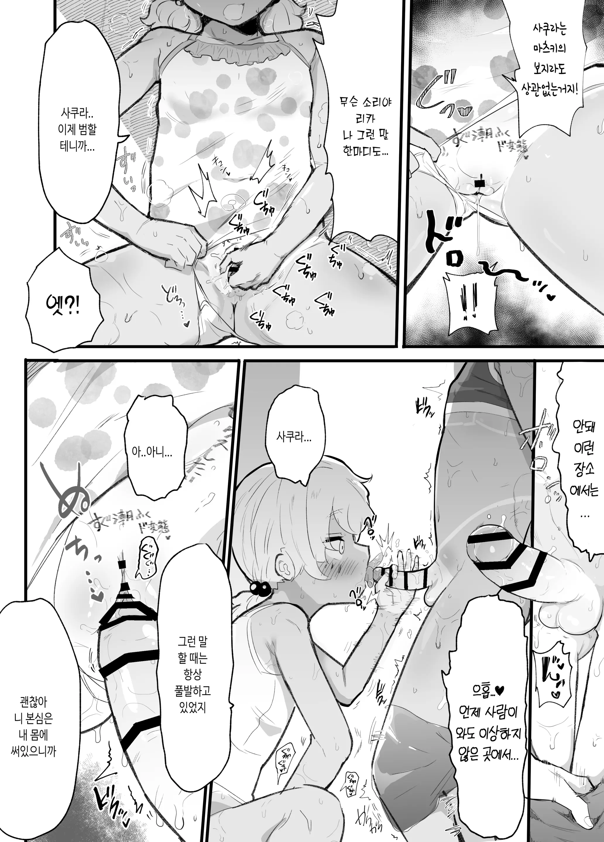 웹툰 이미지 27