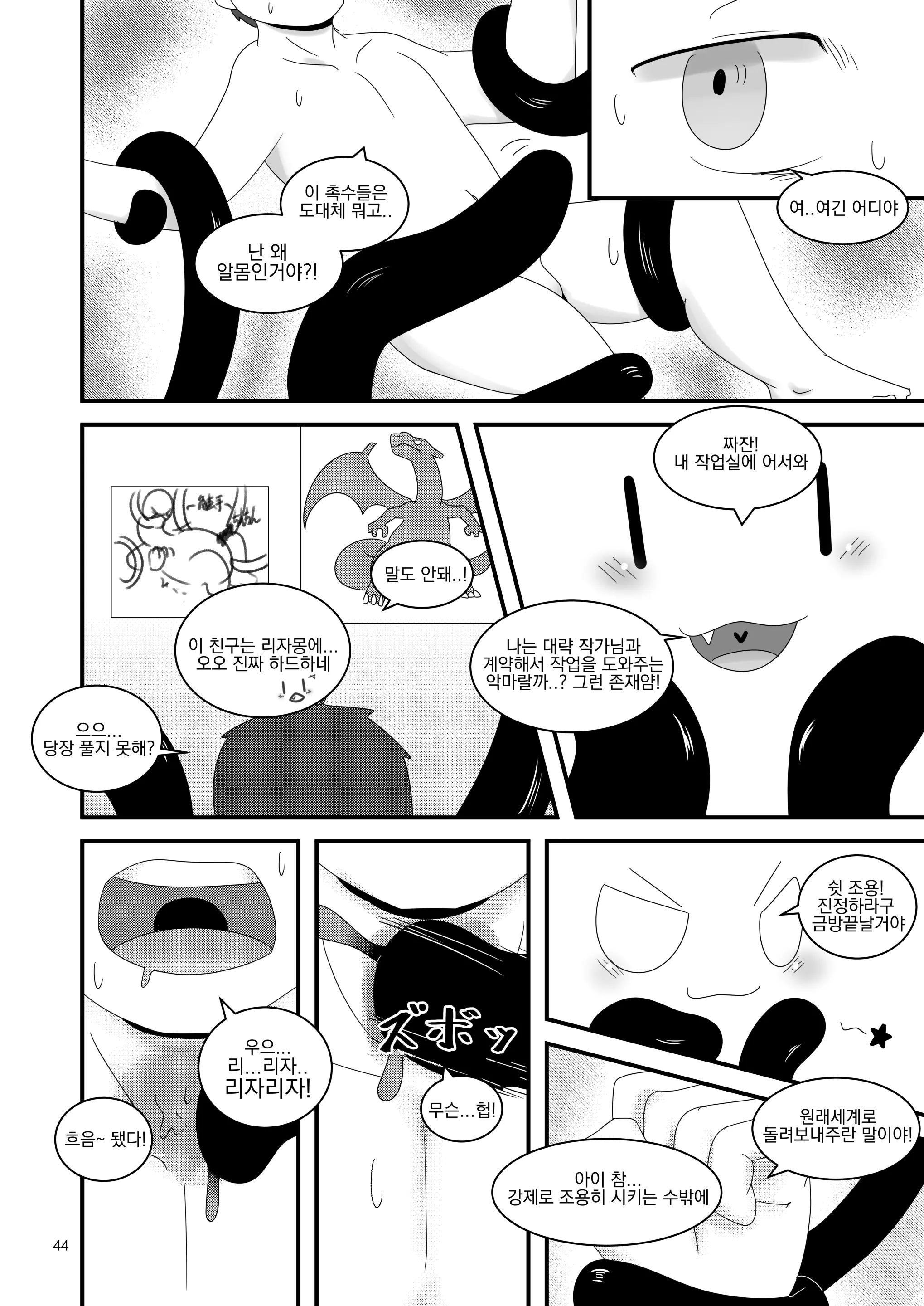 웹툰 이미지 43