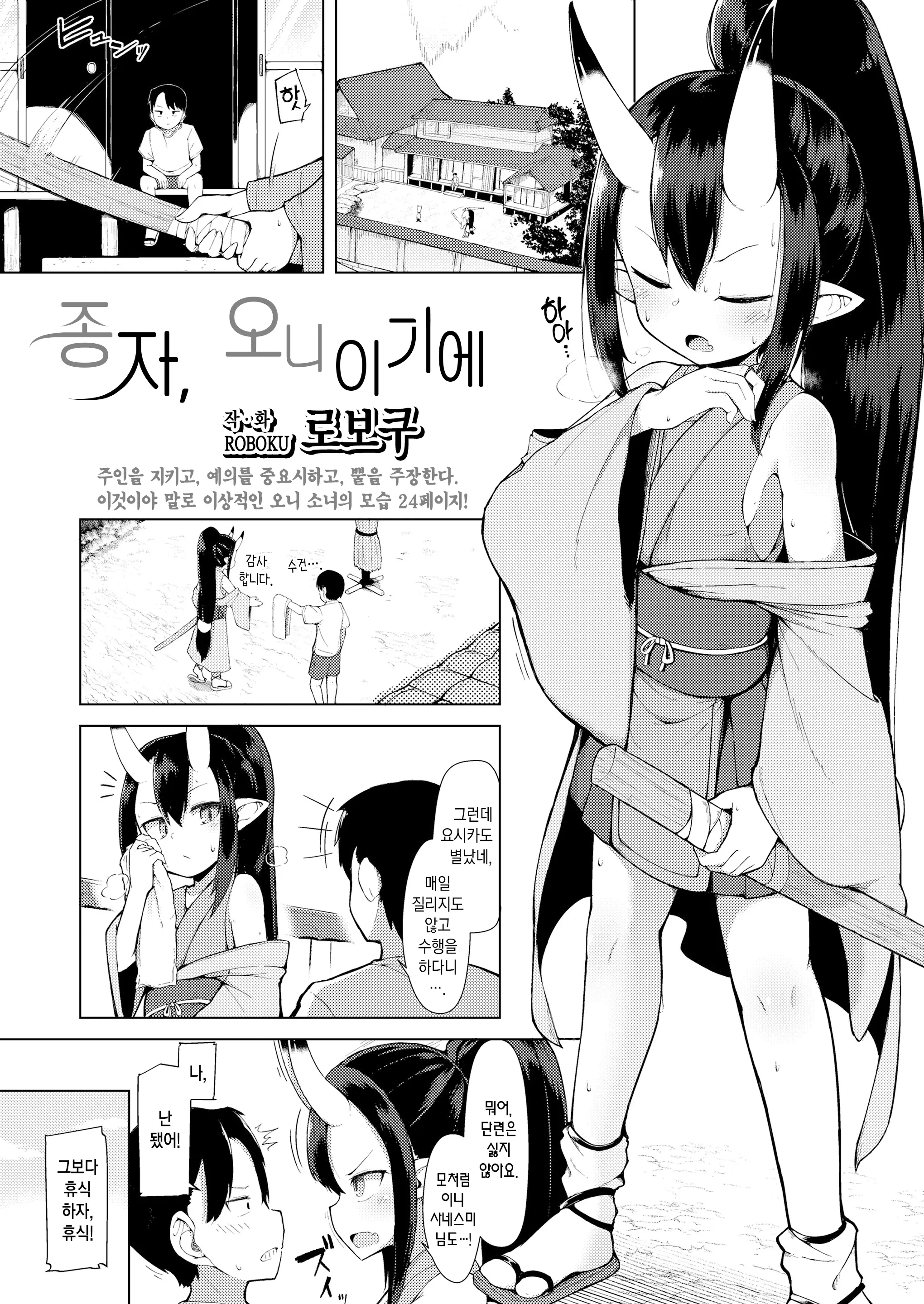 웹툰 이미지 1