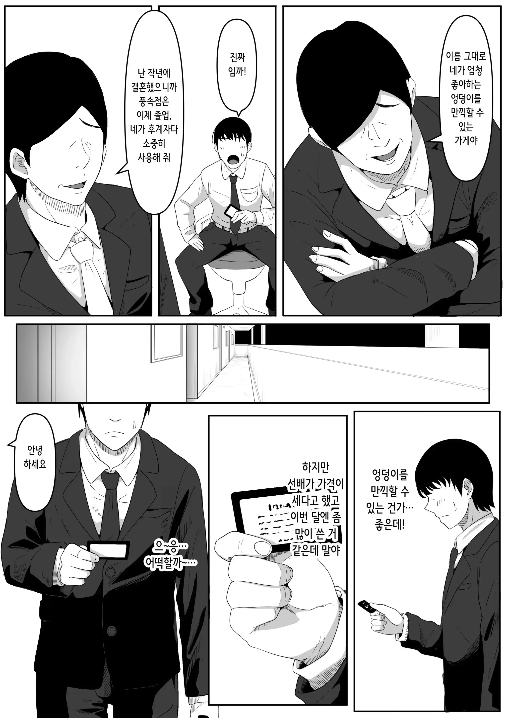 웹툰 이미지 2