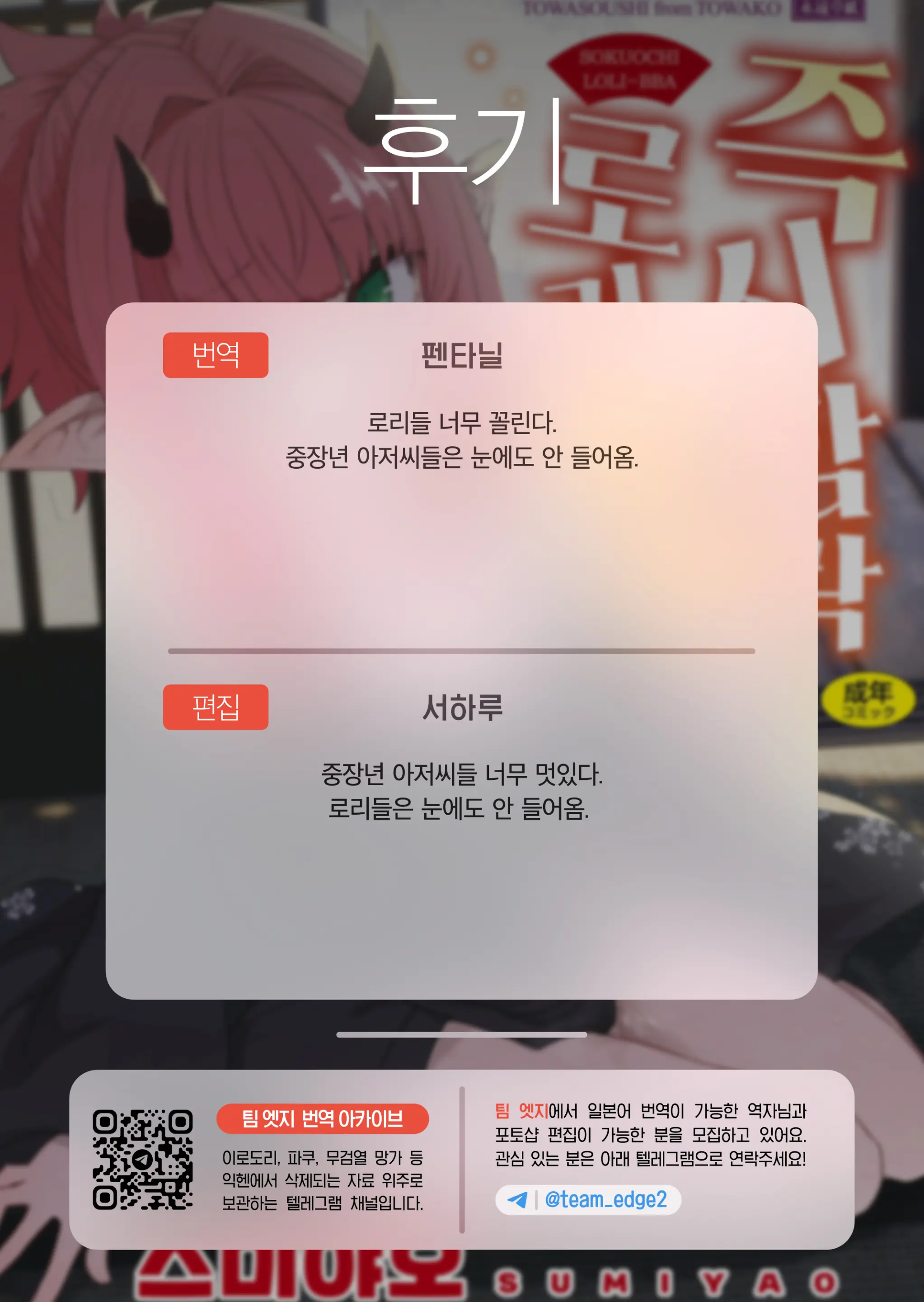 웹툰 이미지 199