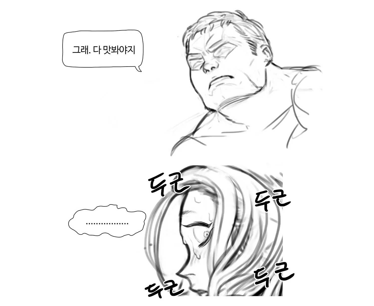 웹툰 이미지 61