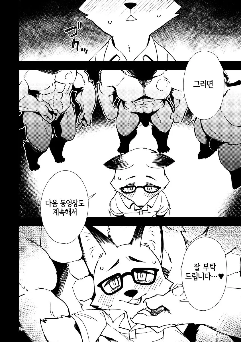 웹툰 이미지 14