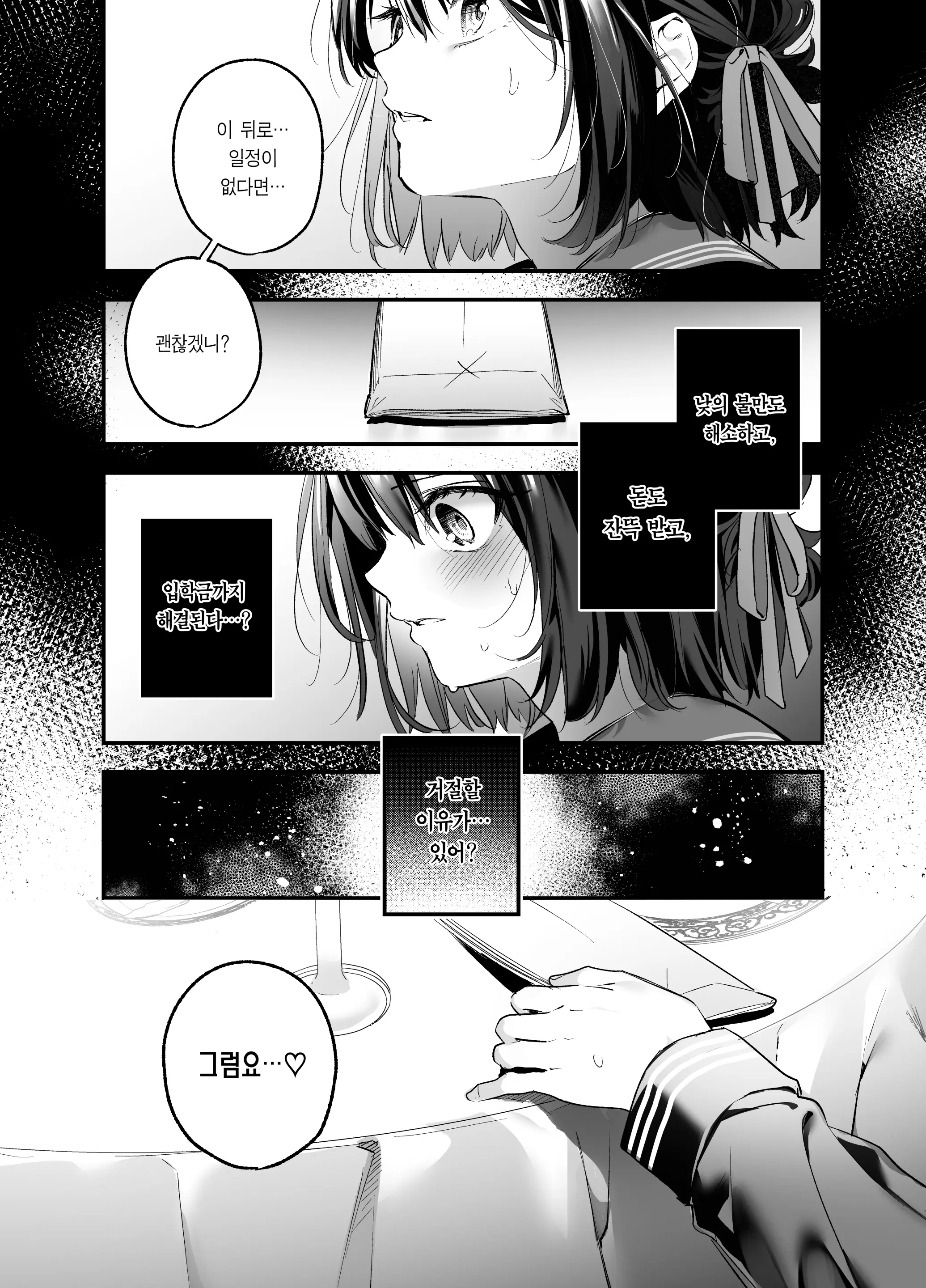 웹툰 이미지 8