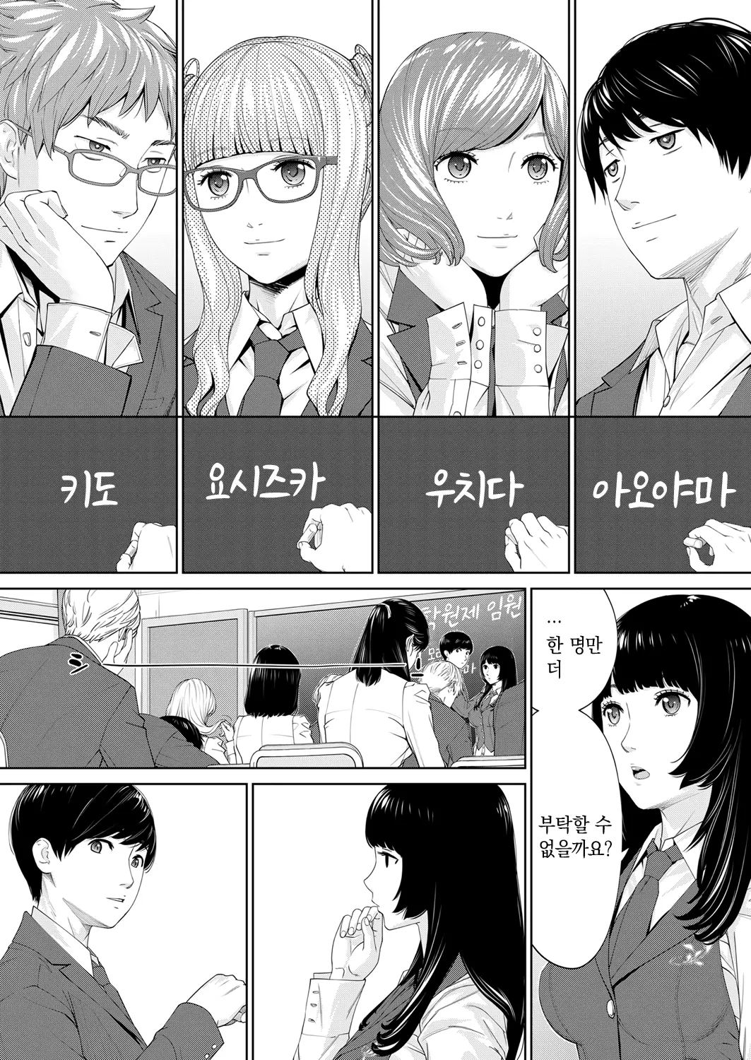 웹툰 이미지 10