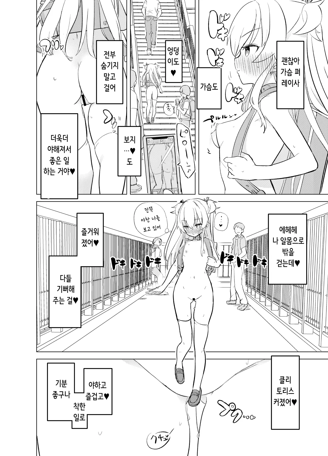 웹툰 이미지 35