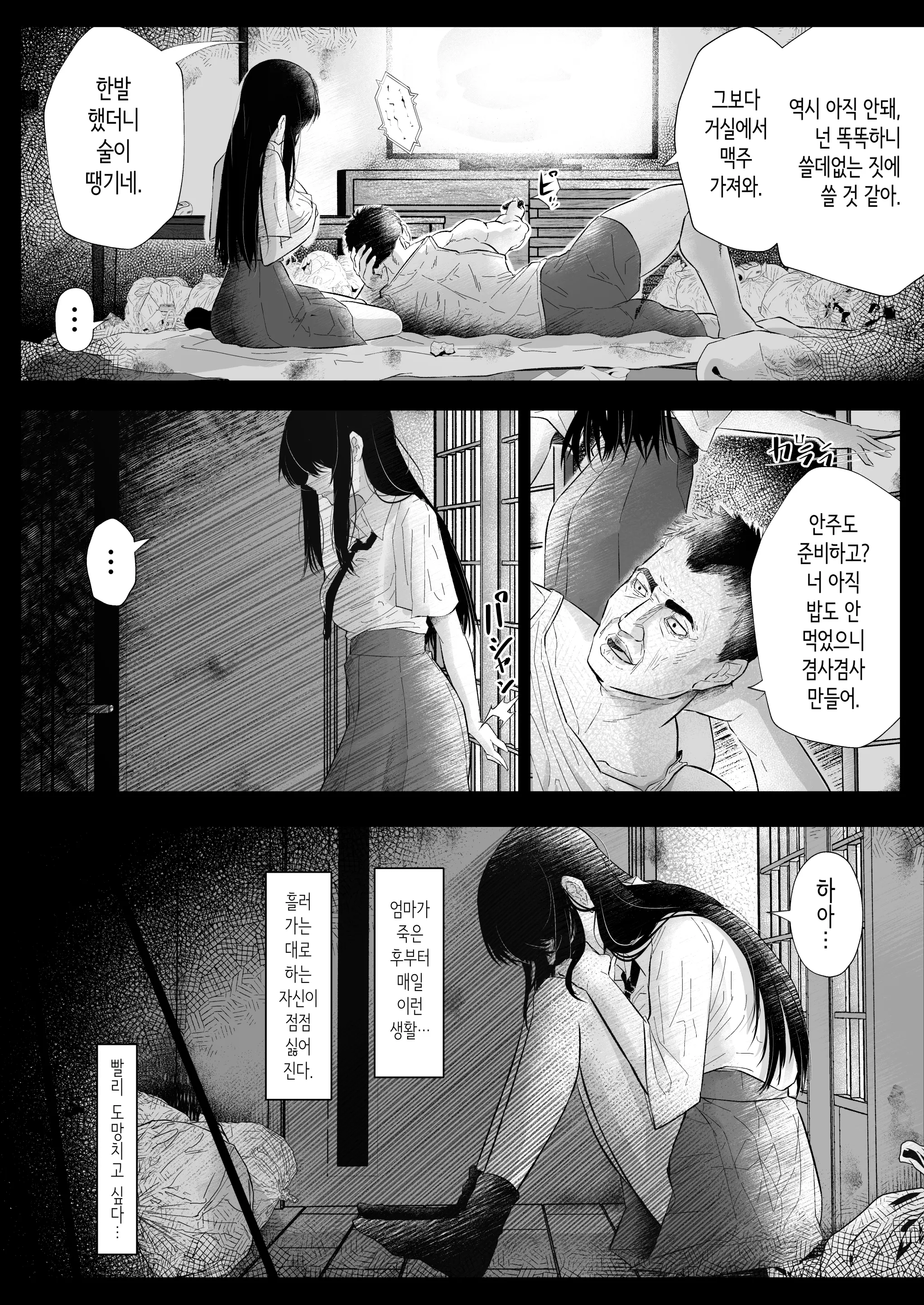 웹툰 이미지 21